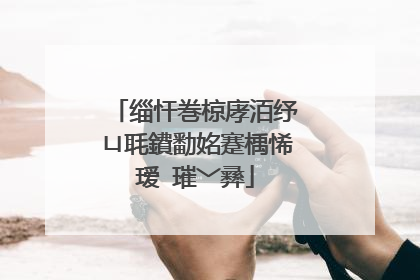 缁忓巻椋庨洦纾ㄩ毦鐨勫姳蹇楀悕瑷�璀﹀彞