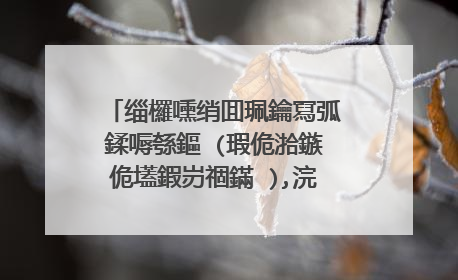 缁欏嚑绡囬珮鑰冩弧鍒嗕綔鏂�(瑕佹湁鏃佹壒鍜岃祻鏋�),浣滄枃瓒婂�氳秺濂�