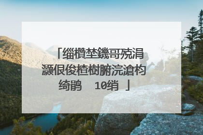 缁欑埜鐖哥殑涓�灏佷俊楂樹腑浣滄枃绮鹃��10绡�