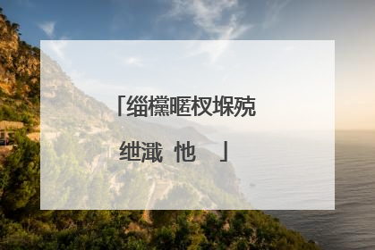 缁欓暱杈堢殑绁濈�忚��