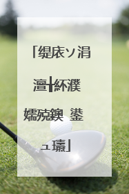 缇庡ソ涓�澶╁紑濮嬬殑鐭�鍙ュ瓙