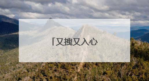 又拽又入心的句子长