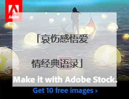 哀伤感悟爱情经典语录