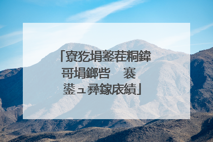 寮犵埍鐜茬粡鍏哥埍鎯呰��褰� 鍙ュ彞鎵庡績