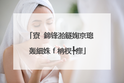 寮�鍗锋湁鐩婅京璁轰細姝ｆ柟杈╄瘝