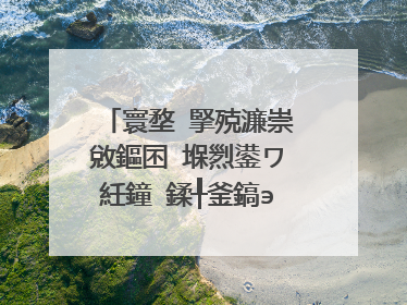 寰堥�掔殑濂崇敓鏂囨�堢煭鍙ワ紝鐘�鍒╀釜鎬э紝鍙圓鍙堥��