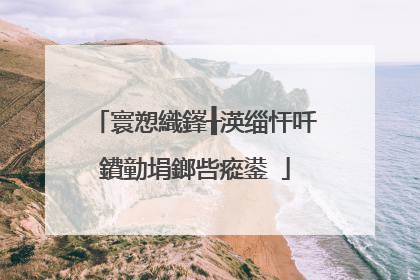 寰愬織鎽╂渶缁忓吀鐨勭埍鎯呰瘲鍙�