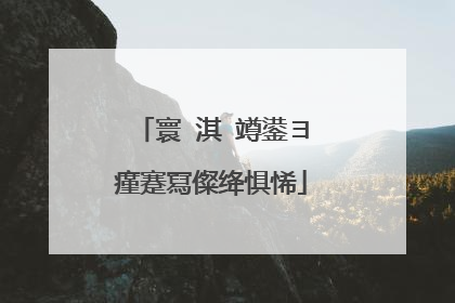 寰�淇′竴鍙ヨ瘽蹇冩儏绛惧悕