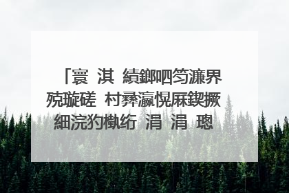 寰�淇″績鎯呬笉濂界殑璇磋�村彞瀛愰厤鍥撅細浣犳槸绗�涓�涓�璁╋紝鎴戣繖涔堜激