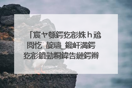 宸ヤ綔鍔犵彮姝h兘閲忔�靛瓙_鑱屽満鍔犵彮鐨勭粡鍏告縺鍔辫嚜宸辩殑璇�褰�