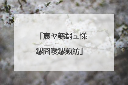 宸ヤ綔鎶ュ憡鏍囧噯鏍煎紡