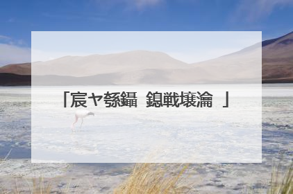 宸ヤ綔鑷�鎴戦壌瀹�