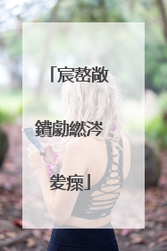 宸嶅敞鐨勮繎涔夎瘝