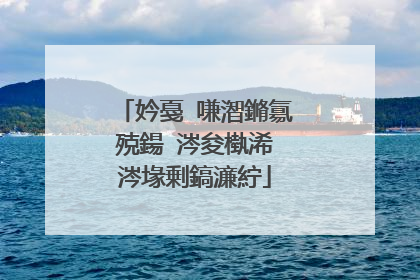 妗戞�嗛潪鏅氱殑鍚�涔夋槸浠�涔堟剰鎬濓紵