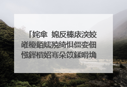 姹傘�婂反榛庡湥姣嶉櫌銆嬬殑绮惧僵娈佃惤鎽樻妱骞朵笖鍒嗗埆绠�璇勩��