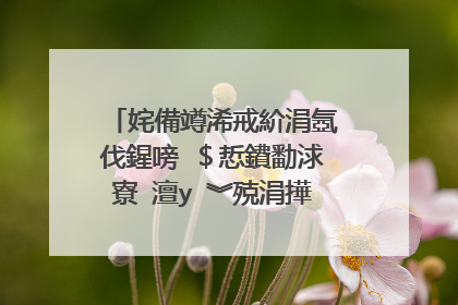 姹備竴浠戒紒涓氬伐鍟嗙�$悊鐨勫浗寮�澶у�︾殑涓撶�戞瘯涓氳�烘枃