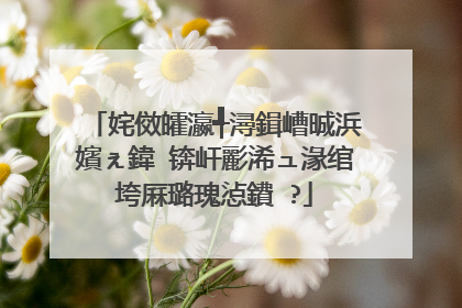 姹傚皬瀛╃潯鍓嶆晠浜嬪ぇ鍏�锛屽彲浠ュ湪绾垮厤璐瑰惉鐨�?
