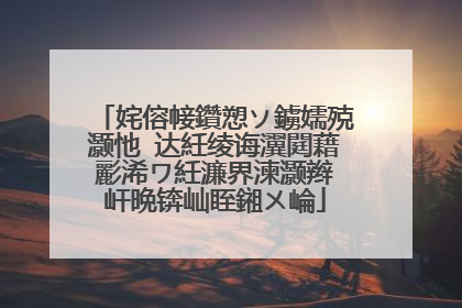 姹傛帹鑽愬ソ鐪嬬殑灏忚�达紝绫诲瀷閮藉彲浠ワ紝濂界湅灏辫�屽晩锛屾眰鎺ㄨ崘