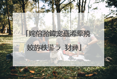 姹傛湁鍏宠矗浠荤殑姣斿柣鍙ラ�犲彞