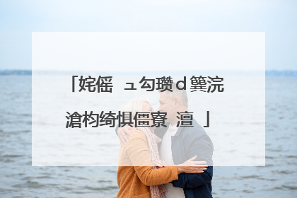 姹傜�ュ勾瓒ｄ簨浣滄枃绮惧僵寮�澶�