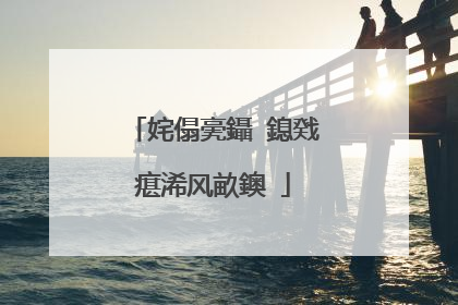 姹傝亴鑷�鎴戣瘎浠风畝鐭�