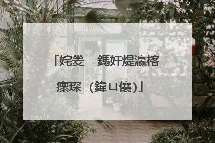 姹夎��鎷奸煶瀛楁瘝琛�(鍏ㄩ儴)