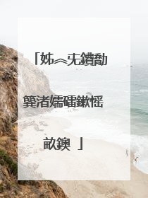 姊︽兂鐨勪簨渚嬬礌鏉愮畝鐭�