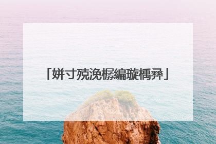 姘寸殑浼樼編璇楀彞