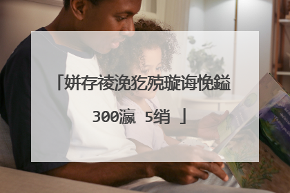姘存祾浼犵殑璇诲悗鎰�300瀛�5绡�