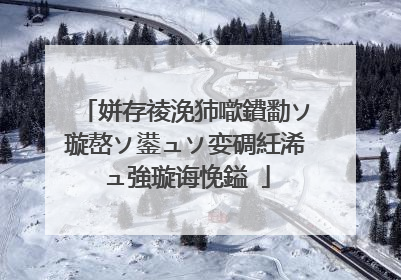 姘存祾浼犻噷鐨勫ソ璇嶅ソ鍙ュソ娈碉紝浠ュ強璇诲悗鎰�