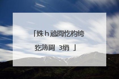 姝h兘閲忔枃绔犵簿閫�3绡�