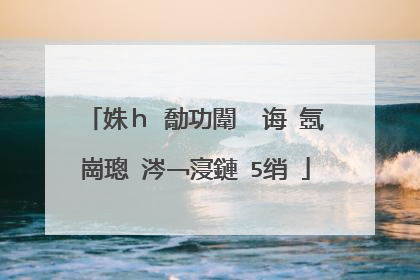 姝ｈ�勪功闈㈢�诲�氬崗璁�涔﹁寖鏈�5绡�