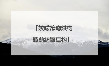 姣曚笟璁烘枃鏍煎紡鑼冩枃