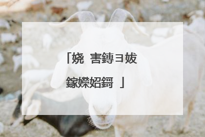 娆㈠害鏄ヨ妭鎵嬫妱鎶�