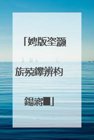 娉版垐灏旂殑鑻辨枃鍚嶈█