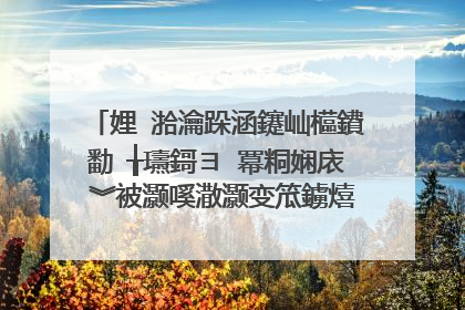 娌℃湁瀹跺涵鑳屾櫙鐨勫�╁瓙鎶ヨ�冪粡娴庡�︾被灏嗘潵灏变笟鐪熺殑寰堥毦鍚楋紵