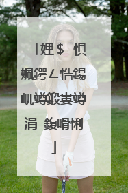 娌＄�惧姵鍔ㄥ悎鍚屼竴鍛婁竴涓�鍑嗗悧