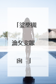 娑堥槻瀹夊叏鏍囪��