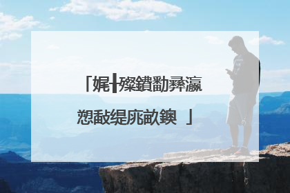 娓╂殩鐨勫彞瀛愬敮缇庣畝鐭�