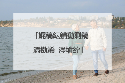 娓稿紜鐨勬剰鎬濇槸浠�涔堬紵