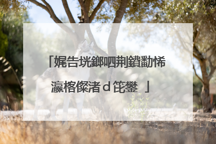 娓告垙鎯呬荆鐨勫悕瀛楁儏渚d笓鐢�