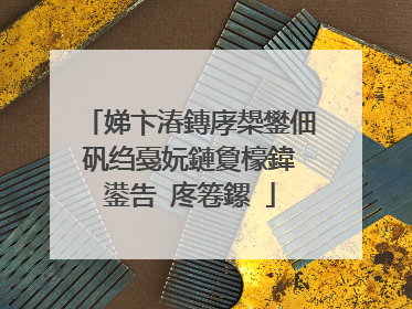 娣卞湷鏄庨槼鐢佃矾绉戞妧鏈夐檺鍏�鍙告�庝箞鏍�