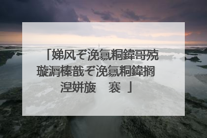娣风ぞ浼氱粡鍏哥殑璇漘榛戠ぞ浼氱粡鍏搁湼姘旇��褰�