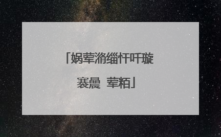 娲荤潃缁忓吀璇�褰曟�荤粨
