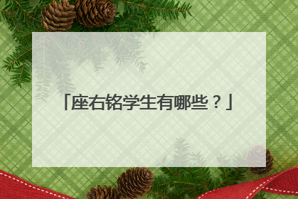 座右铭学生有哪些?