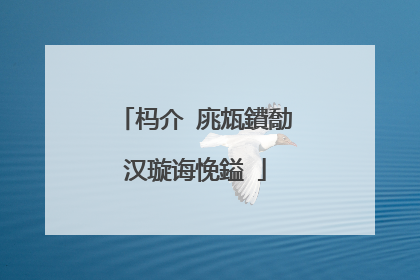 杩介�庣瓭鐨勪汉璇诲悗鎰�