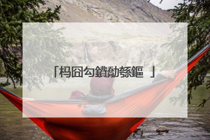 杩囧勾鐨勪綔鏂�