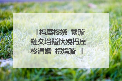 杩庢柊娆㈣繋璇� 鏈夊垱鎰忕殑杩庢柊涓婚�樻爣璇�