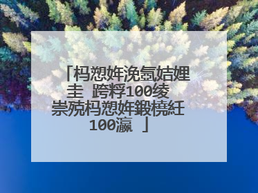 杩愬姩浼氬姞娌圭�跨粰100绫崇殑杩愬姩鍛橈紝100瀛�