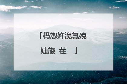 杩愬姩浼氱殑婕旇�茬��